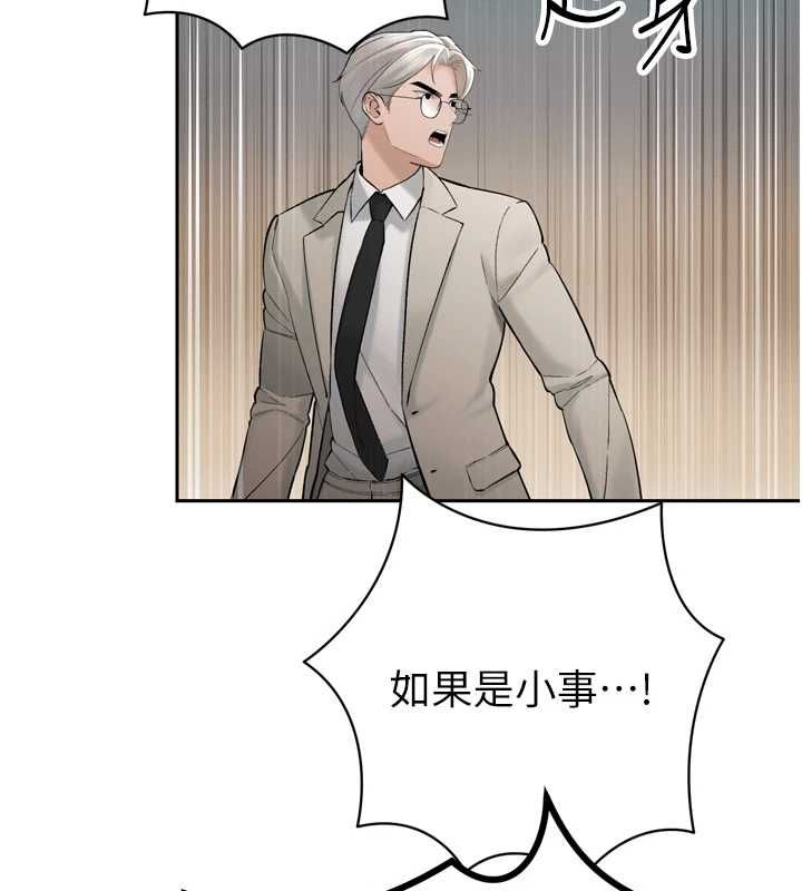 暴君会长的娇媳们第43話-會長驚人的發言