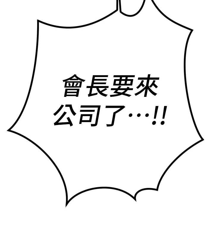 暴君会长的娇媳们第43話-會長驚人的發言