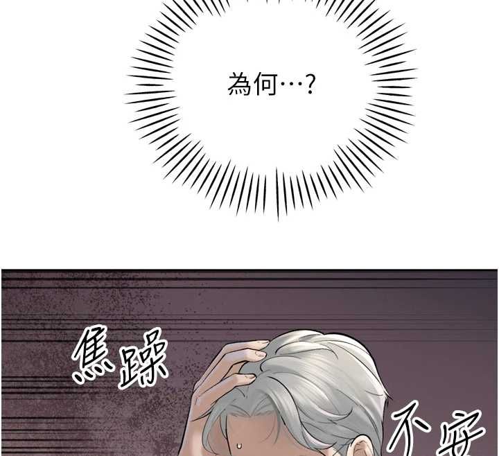 暴君会长的娇媳们第43話-會長驚人的發言