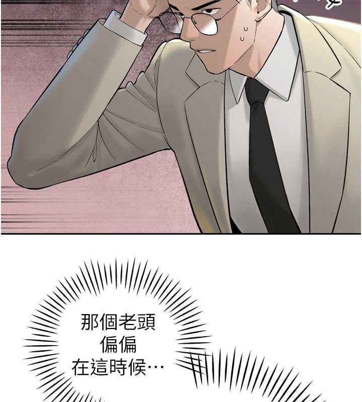暴君会长的娇媳们第43話-會長驚人的發言