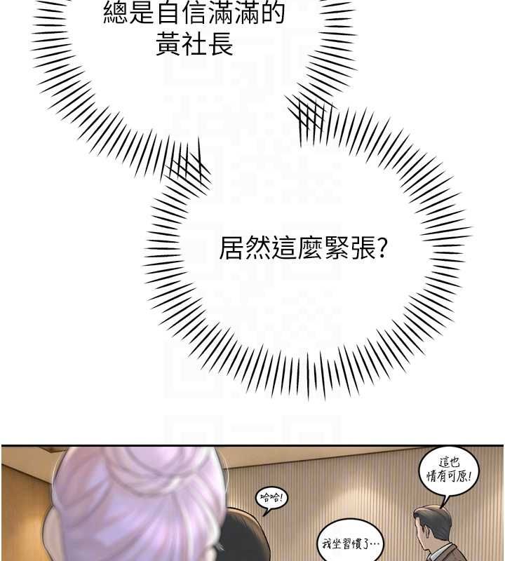 暴君会长的娇媳们第43話-會長驚人的發言