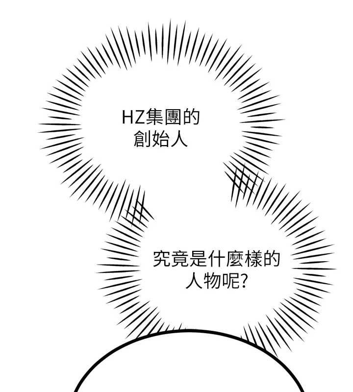 暴君会长的娇媳们第43話-會長驚人的發言