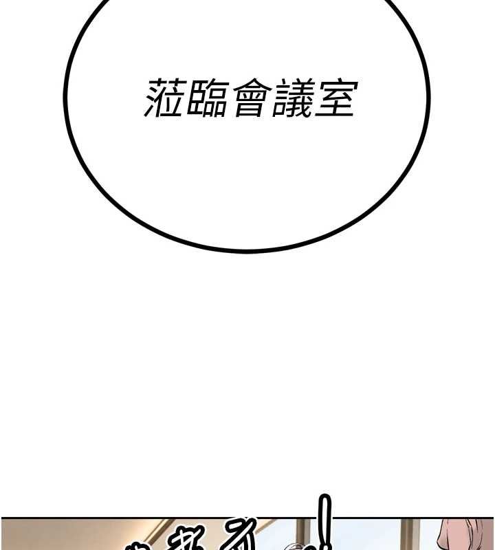 暴君会长的娇媳们第43話-會長驚人的發言