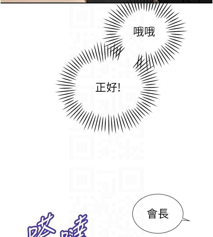 暴君会长的娇媳们第43話-會長驚人的發言