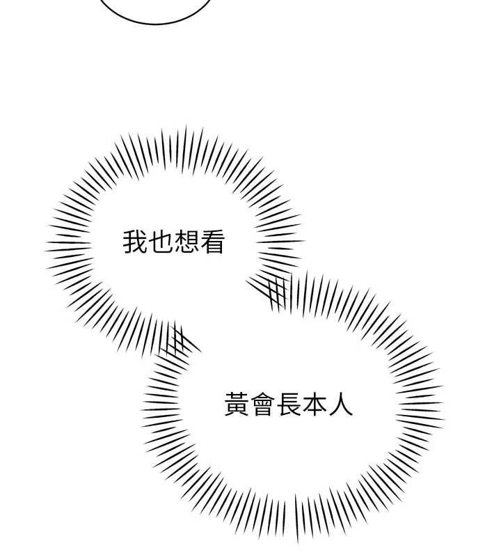 暴君会长的娇媳们第43話-會長驚人的發言