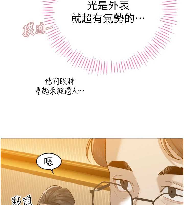 暴君会长的娇媳们第43話-會長驚人的發言