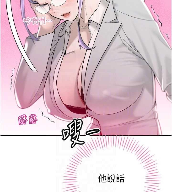 暴君會長的嬌媳們第43話-會長驚人的發言