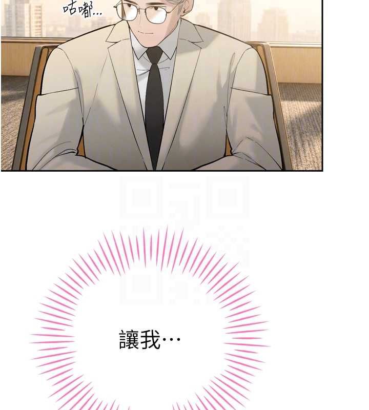 暴君会长的娇媳们第43話-會長驚人的發言