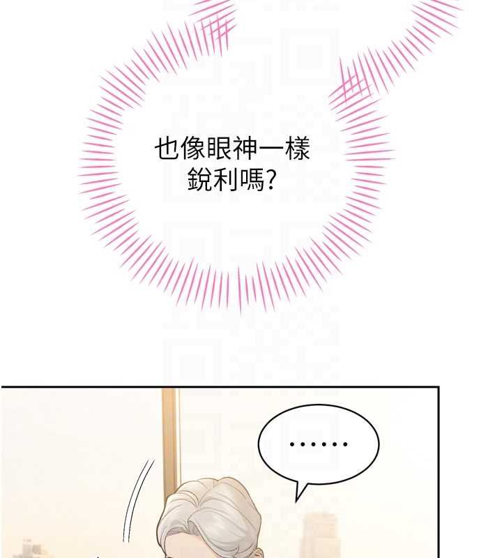 暴君会长的娇媳们第43話-會長驚人的發言