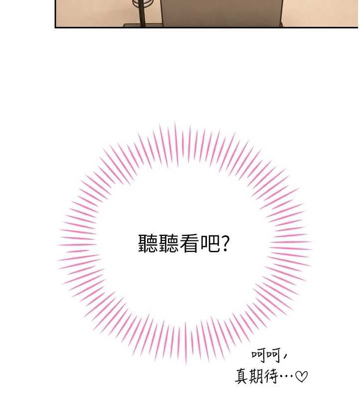 暴君会长的娇媳们第43話-會長驚人的發言