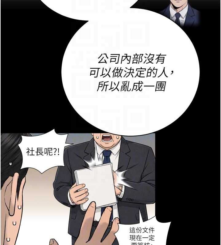 暴君会长的娇媳们第43話-會長驚人的發言