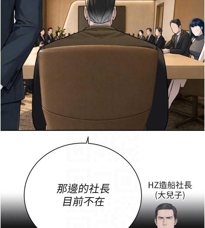 暴君会长的娇媳们第43話-會長驚人的發言