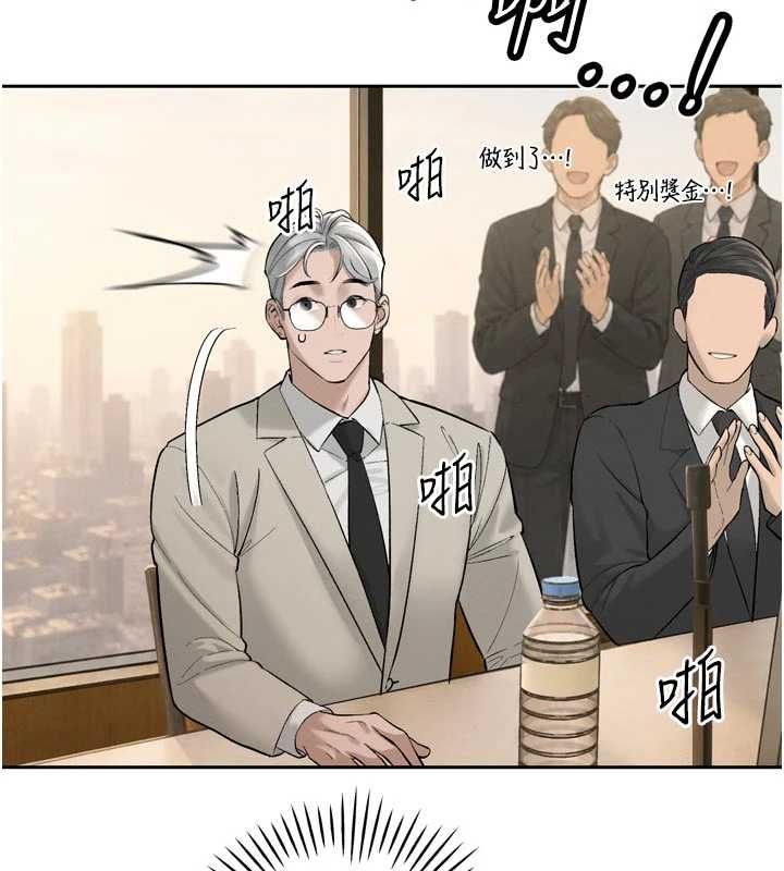 暴君会长的娇媳们第43話-會長驚人的發言