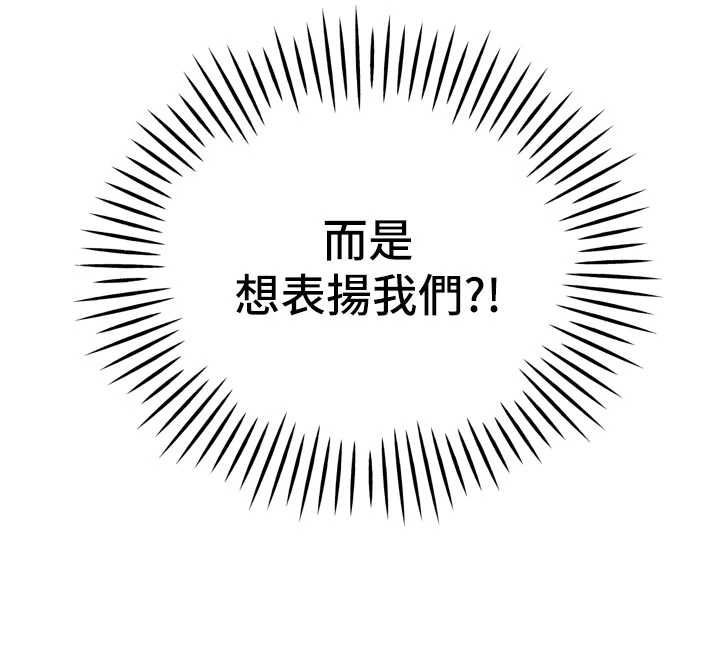 暴君会长的娇媳们第43話-會長驚人的發言