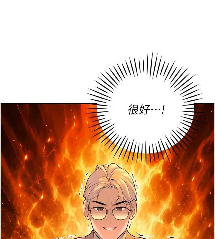 暴君会长的娇媳们第43話-會長驚人的發言