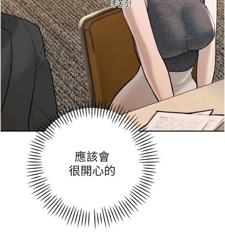 暴君会长的娇媳们第43話-會長驚人的發言