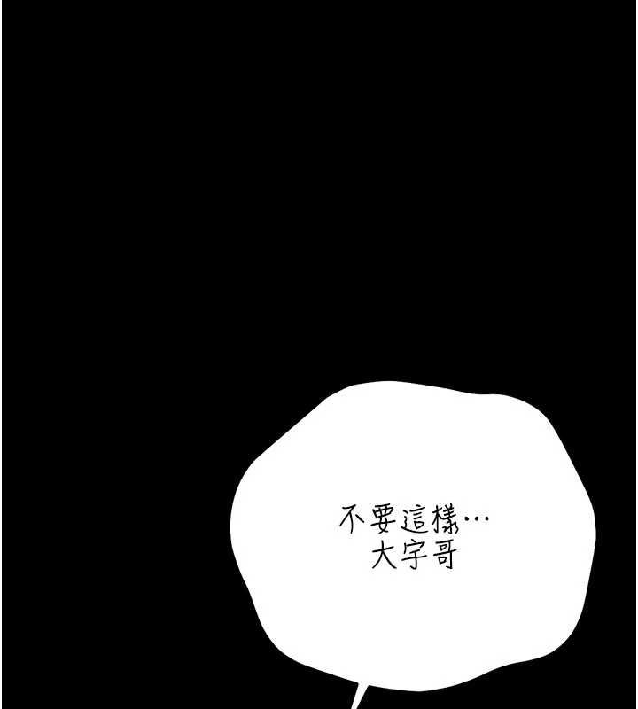 借妻條約第51話-憤怒和快感