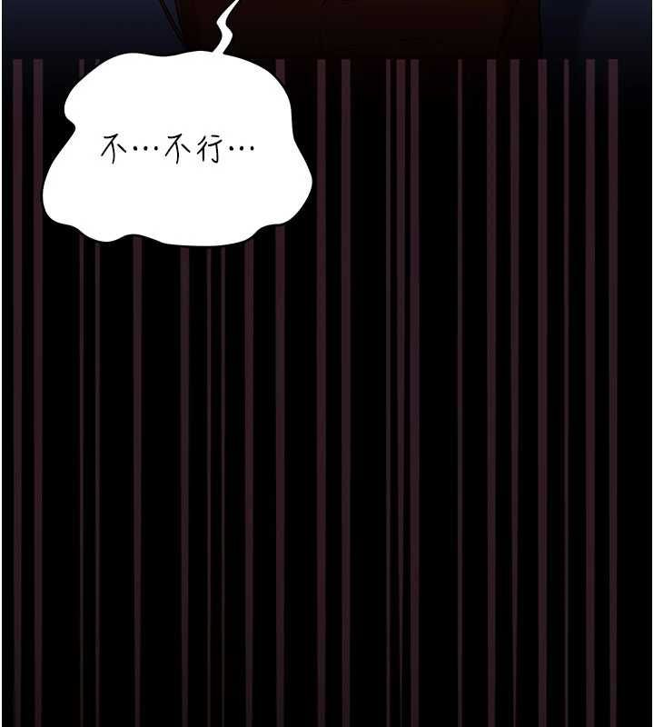 借妻条约第51話-憤怒和快感