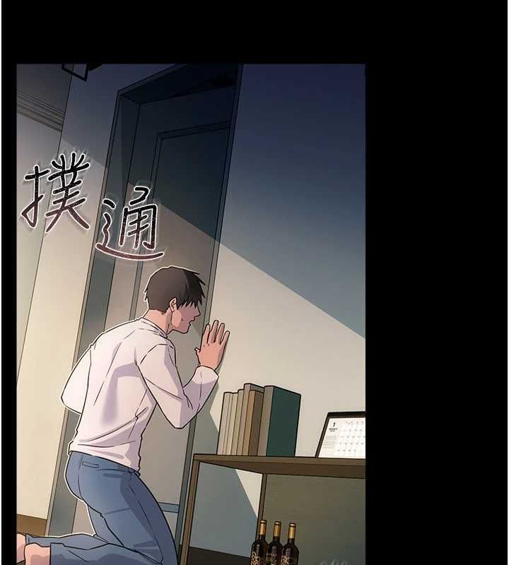 借妻条约第51話-憤怒和快感