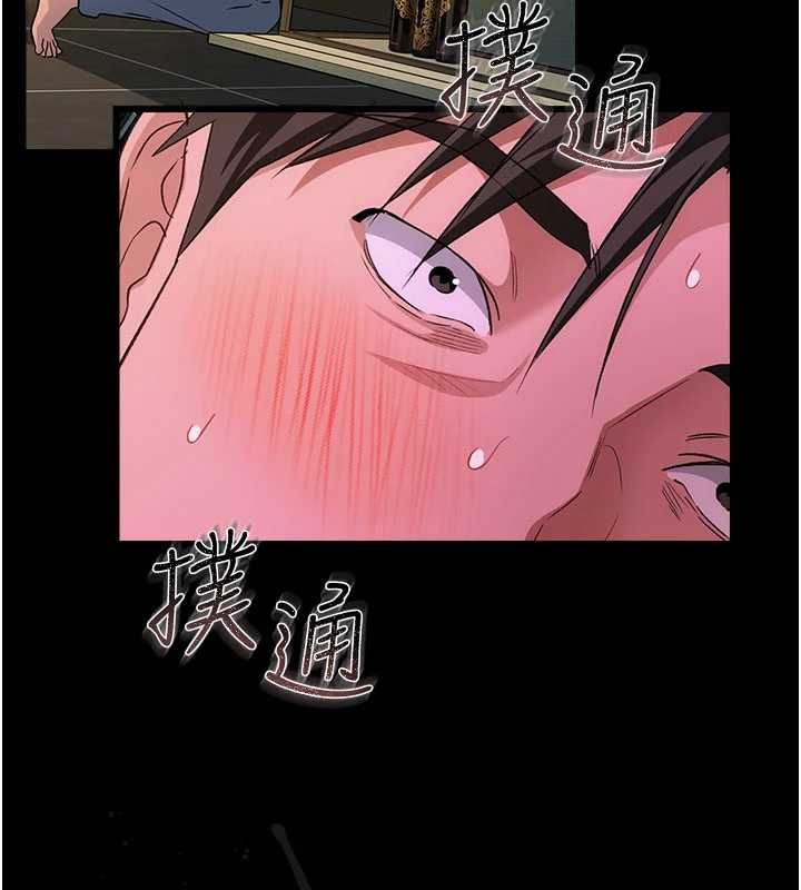 借妻条约第51話-憤怒和快感