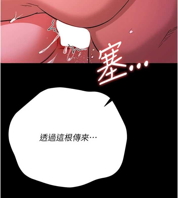 借妻条约第51話-憤怒和快感