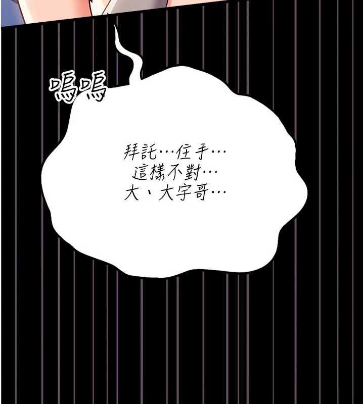 借妻条约第51話-憤怒和快感