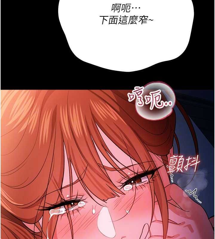 借妻条约第51話-憤怒和快感