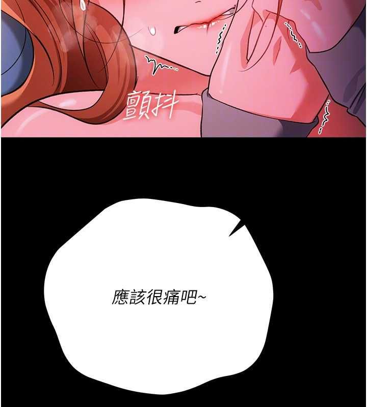 借妻条约第51話-憤怒和快感