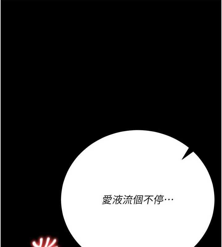 借妻条约第51話-憤怒和快感