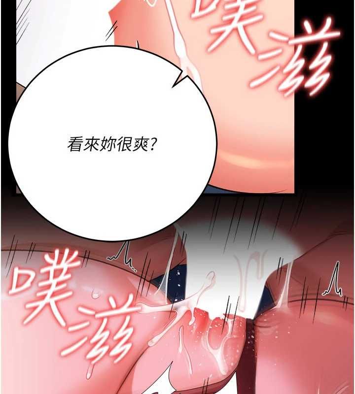 借妻条约第51話-憤怒和快感