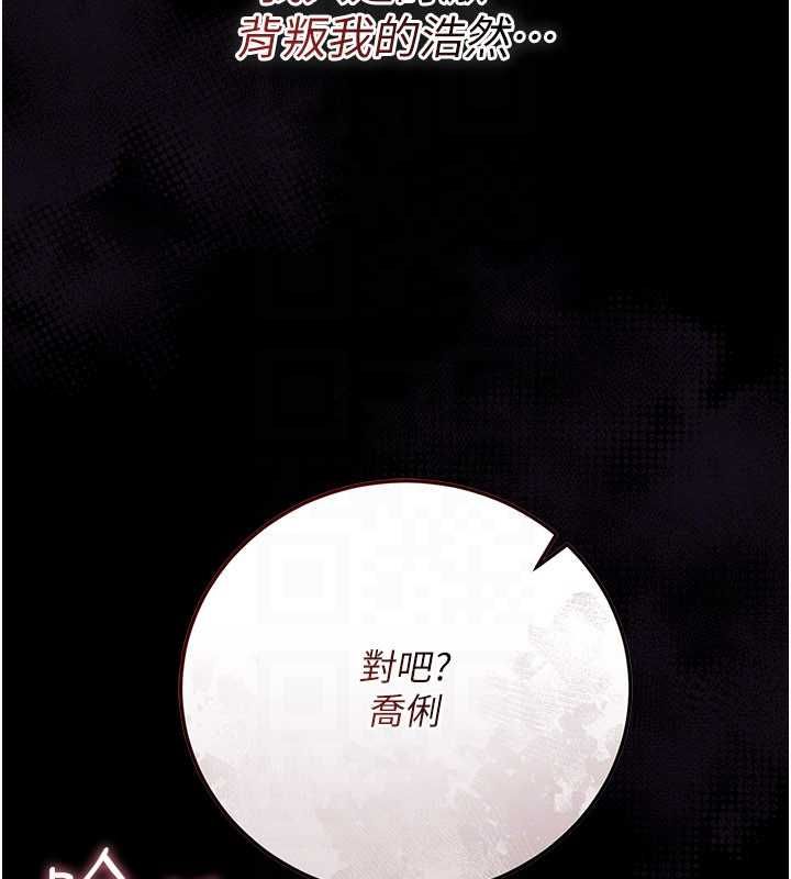 借妻條約第51話-憤怒和快感