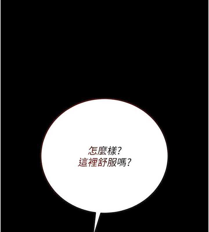 借妻条约第51話-憤怒和快感