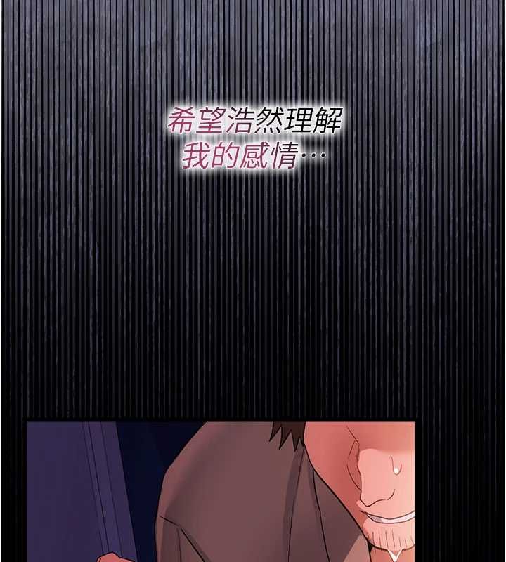 借妻条约第51話-憤怒和快感