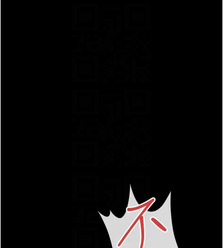 借妻条约第51話-憤怒和快感