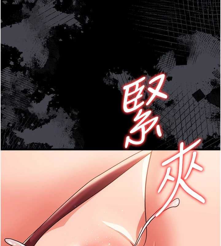 借妻条约第51話-憤怒和快感