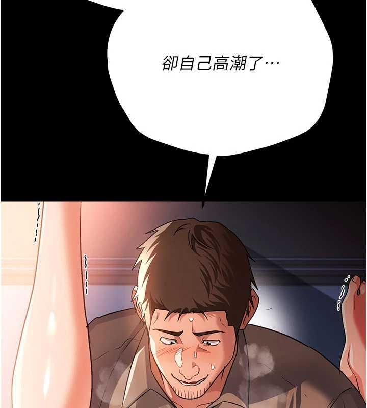 借妻条约第51話-憤怒和快感