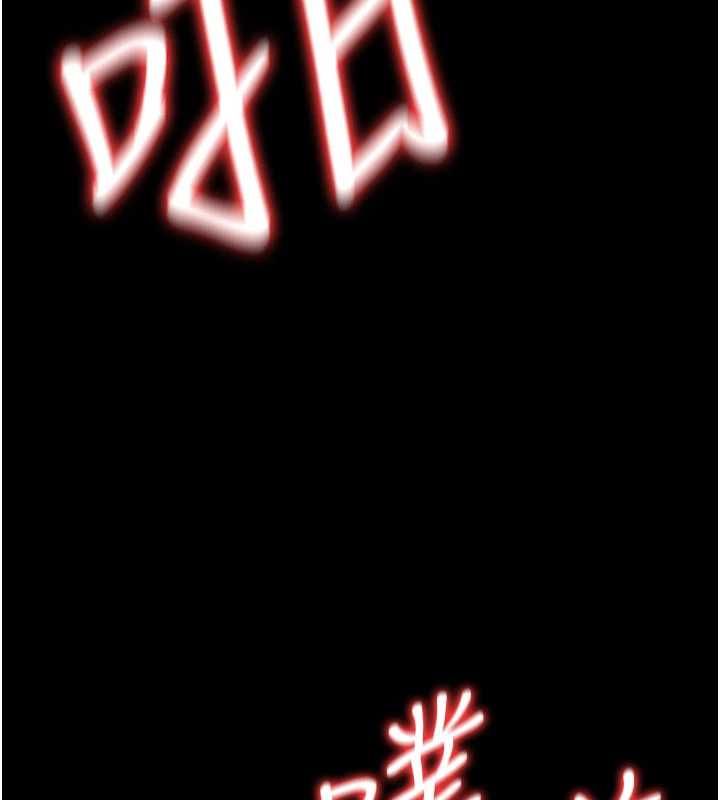 借妻條約第51話-憤怒和快感