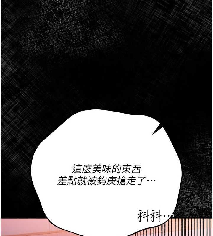 借妻条约第51話-憤怒和快感