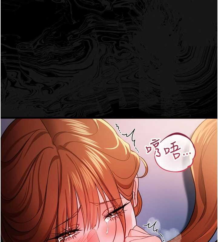 借妻条约第51話-憤怒和快感