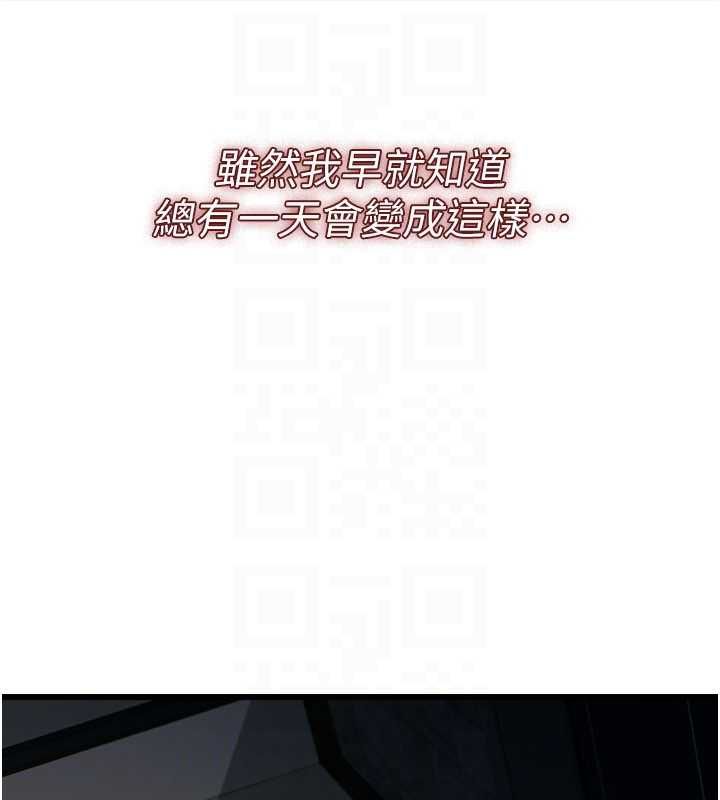 借妻條約第51話-憤怒和快感