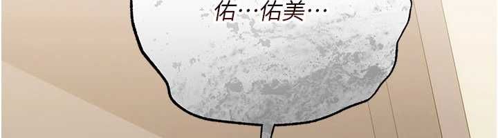 借妻条约第51話-憤怒和快感