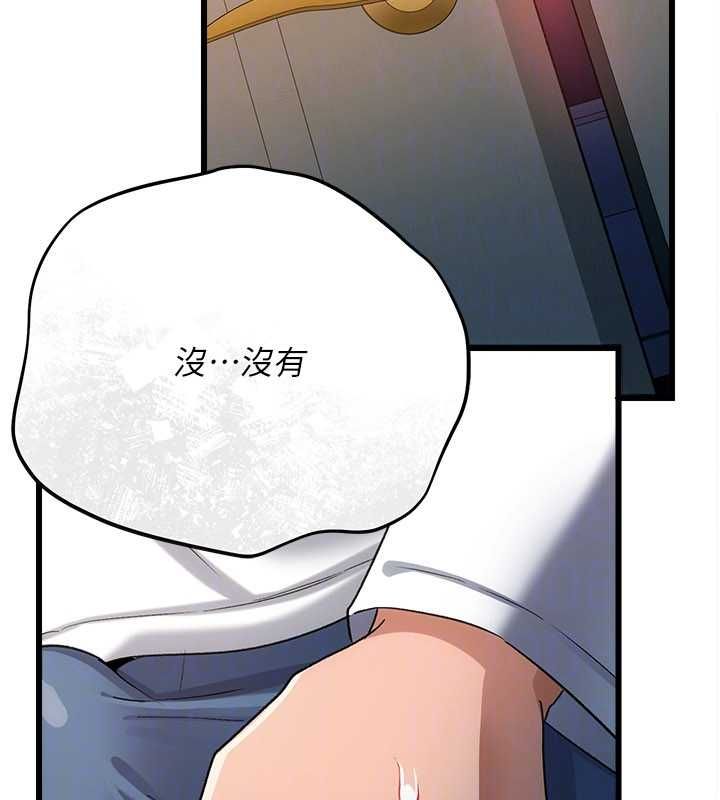借妻条约第51話-憤怒和快感