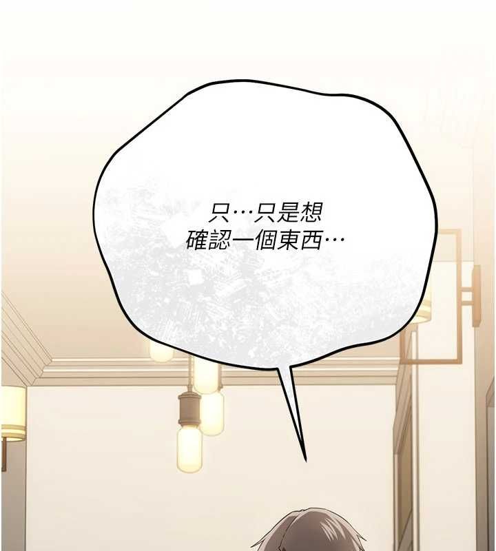 借妻条约第51話-憤怒和快感