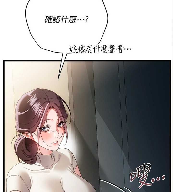 借妻条约第51話-憤怒和快感