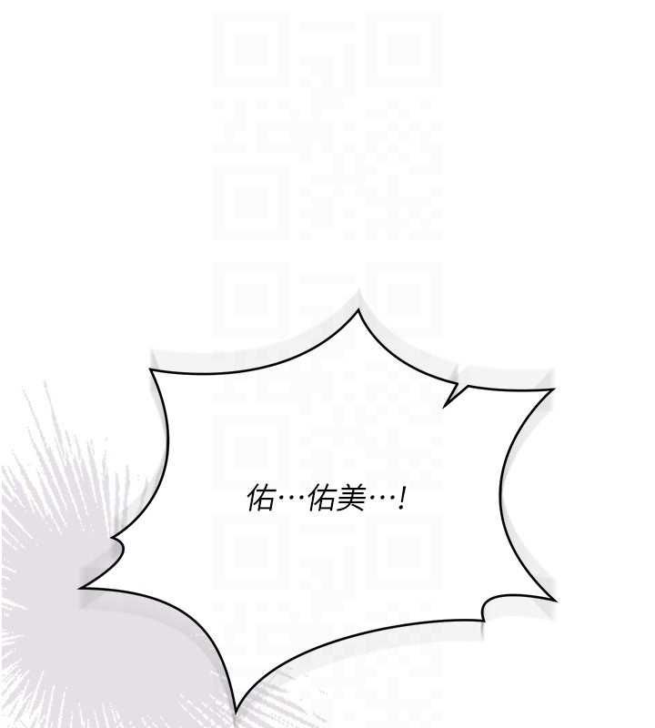 借妻条约第51話-憤怒和快感