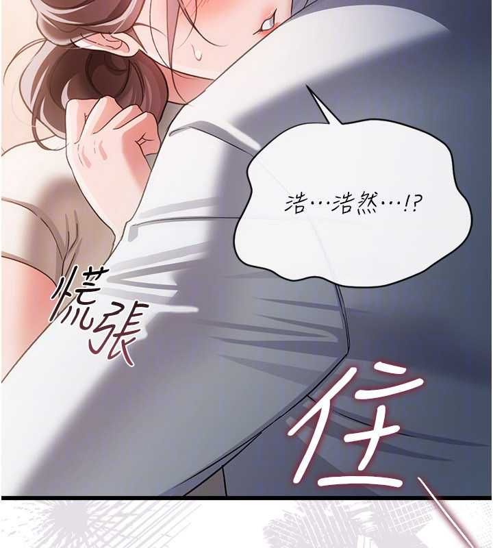 借妻条约第51話-憤怒和快感