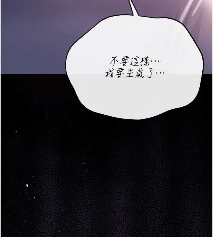借妻条约第51話-憤怒和快感