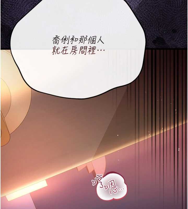 借妻条约第51話-憤怒和快感