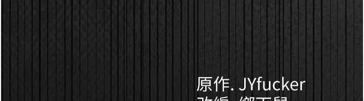 借妻条约第51話-憤怒和快感