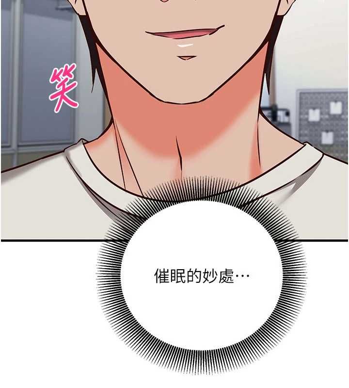 催眠偷心计第20話-夾著我的精華上班吧!